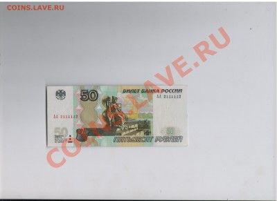 Радары,красивые и редкие номера! - 50 руб 001
