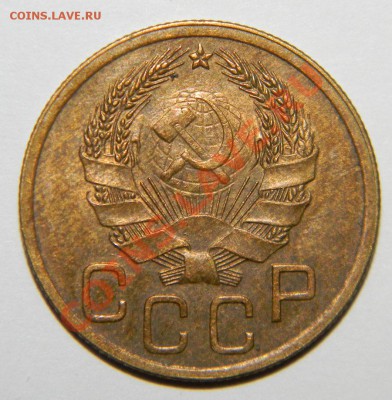 3 копейки 1935Н годаVF++ Отличный сохран до 06.09. в 22:05 - 111 4964