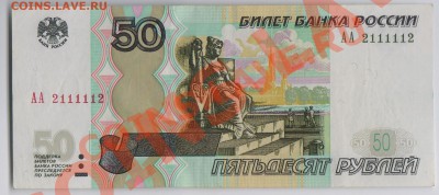 Радары,красивые и редкие номера! - 50 руб 001