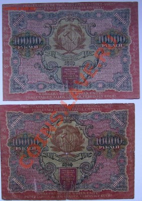 10000р 1919-2шт - SSA52243.JPG