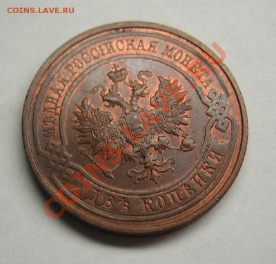 2 копейки 1914 г.!!! до 06.09.2012 в 22:00 МСК - 1