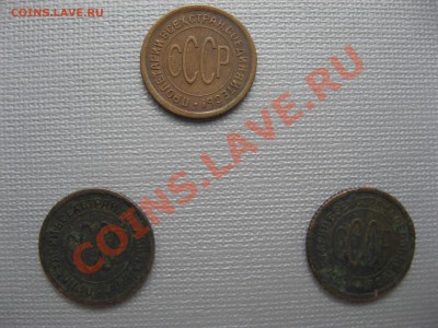 Пол копейки 1925год и1927 год - IMG_2365.JPG