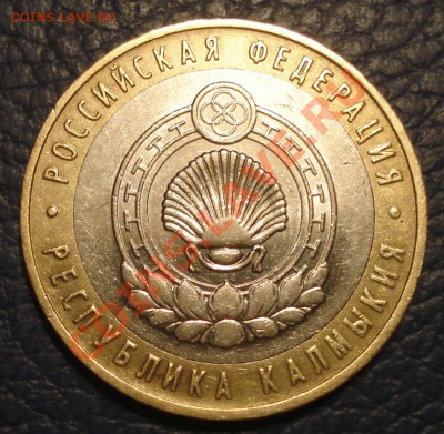 10р 2009г  КАЛМЫКИЯ   раскол - Калмыкия_1