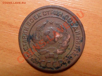 2 копейки 1925г.Оценка. - SAM_2368.JPG