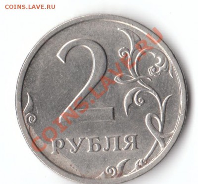 2 рубля 2003 года оценка - 2р2