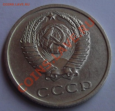15 копеек 1970г.(оценка) - DSCF1367.JPG