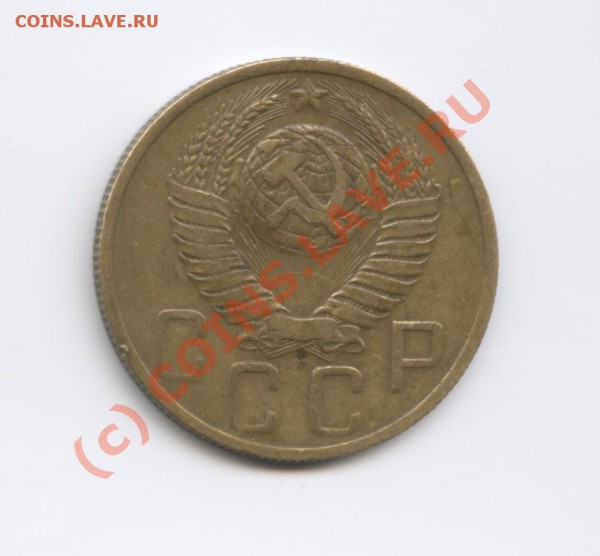 5 копеек 1948г - Изображение 184