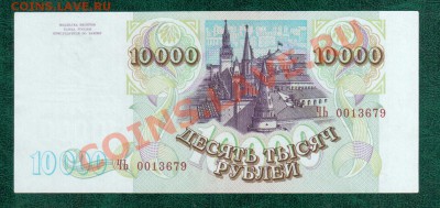 РОССИЯ 10000 1993(94) до 6.09 22.00мск - 10 000 94 1