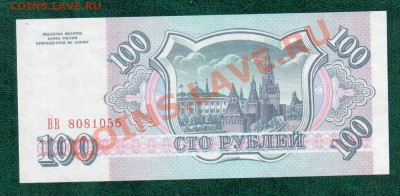 СССР 100 руб 1961-91 3шт до 6.09 22.00 мск - 100 3