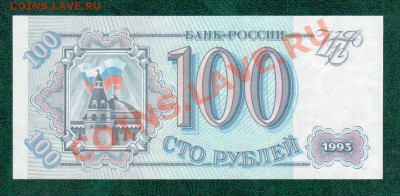 СССР 100 руб 1961-91 3шт до 6.09 22.00 мск - 100 4