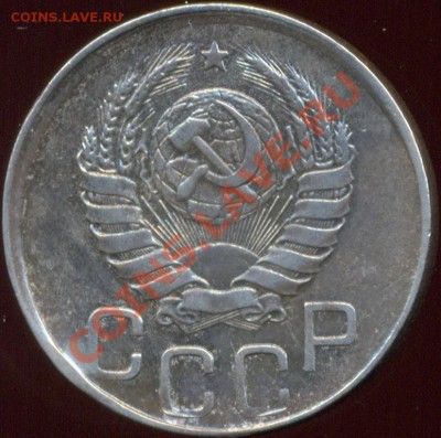 20 коп.1943г. - сканирование0022