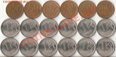 СПМД 2010г.1 рубль(12штук),50 коппеек(6 штук)до 10 сентября - 2