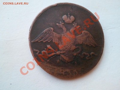 10 копеек 1833 оцените плиз - 2012-09-04 08.00.58