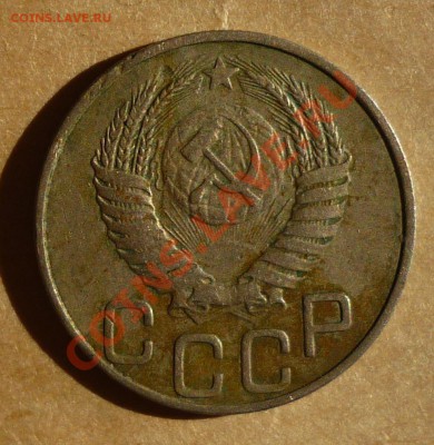 20 копеек 1950 оценка - 2
