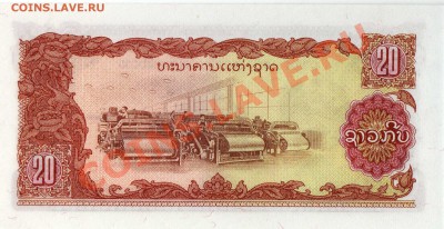 Лаос 20 кипов 1979 до 10.09.12 в 22.00мск (2791) - img481