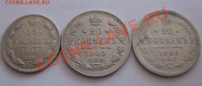 3 монеты царского биллона (15коп,20 коп,20 коп,1909,1906 )!! - IMG_0363.JPG