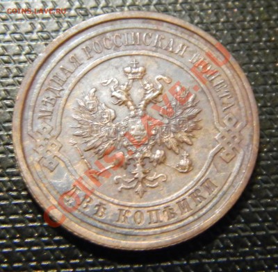 2 копейки 1914г до 07.09.2012г в 22.00 - DSCN2231.JPG