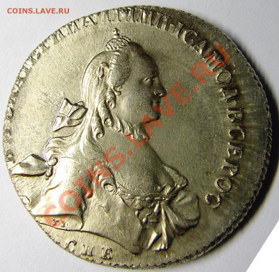 1 рубль 1762 СПБ - 4