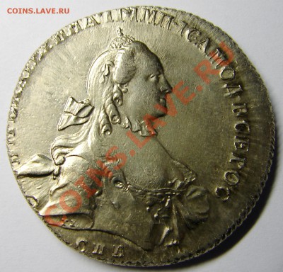 1 рубль 1762 СПБ - 3