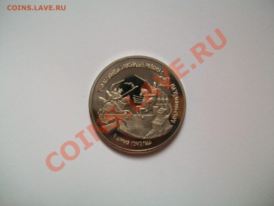 3 руб.1992г.,750лет Невского,ПРУФ,с рубля,до 11.09.12  23-00 - 102_1871.JPG