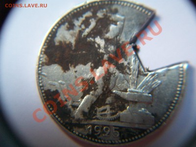 50 копеек 1925г., после пыток, с рубля, до 11.09.12  23-00 - 102_1865.JPG