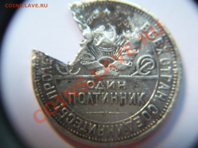 50 копеек 1925г., после пыток, с рубля, до 11.09.12  23-00 - 102_1866.JPG