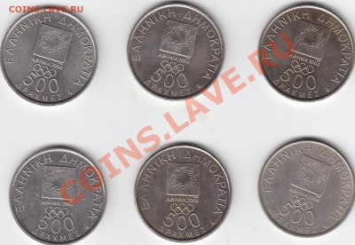 ГРЕЦИЯ 500 драхм 2000 Олимпиада 6 монет до 10.09 22:00 мск - IMG_0003