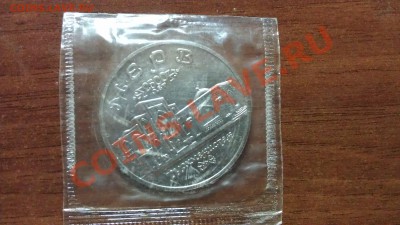 5 рублей Мерв 1993 года Оценка - IMAG0257