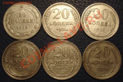 20коп  1923г--1930г     6штук - Подборка 20 коп_1