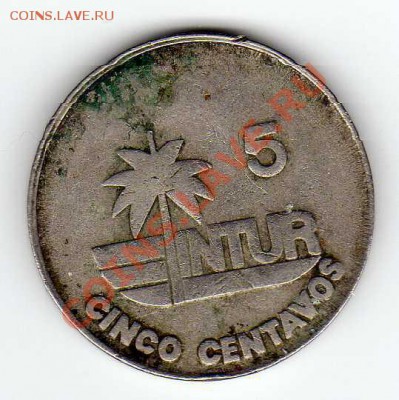 Куба 5 сентаво 1981 Раковина до 10.09.12 в 22.00мск (3006) - img605