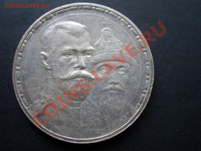 Рубль 300 летие Дома Романовых(плоский)-10.09.12-22.00 Мск. - 300 let DR 030