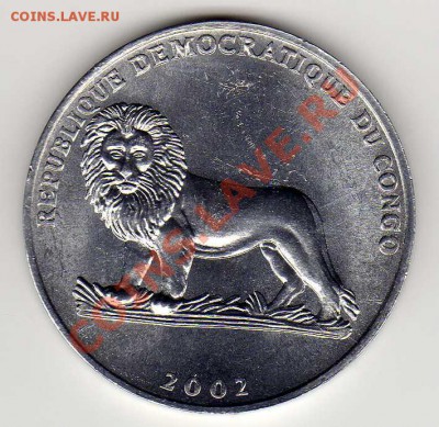 Конго 50 сантимов 2002 Горилла до 10.09.12 в 22ч (3005) - img575