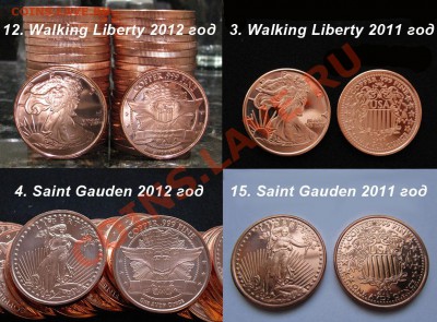 = Слитки США 2010-2012 Proof Like от 120 рублей =Ассортимент - 3-4-12-15