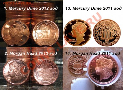 = Слитки США 2010-2012 Proof Like от 120 рублей =Ассортимент - 1-2-13-14