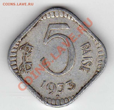 Индия 5 пайса 1973 до 10.09.12 в 22ч (3145) - img623