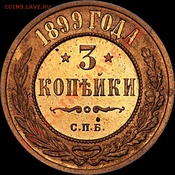 Очередная угадайка грейда - 3 коп 1856 - 3k-pf-1