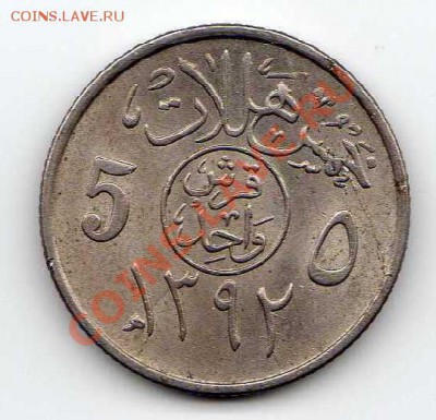 Сауд.Аравия 5 халала 1972 до 10.09.12 в 22ч (3145) - img628