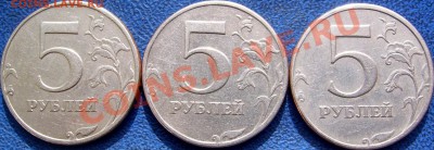 ПОВОРОТЫ 5 руб. 1997 3 шт. до 5.9 21-00 - обратные.JPG