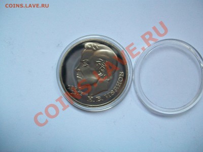 1 р. 1991г., К.В.Иванов ПРУФ в капсуле, до 11.09.12 23-00 - 102_1882.JPG