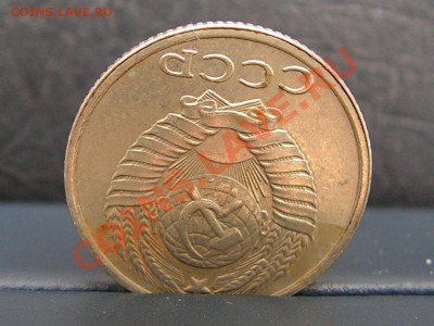 10 копеек 1990 поворот почти 180'+Выкусы.21.00 мск 9.09.2012 - 3