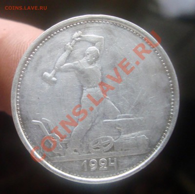 Полтинник 1924 ТР.До 6.09 в 22.00мск - 2
