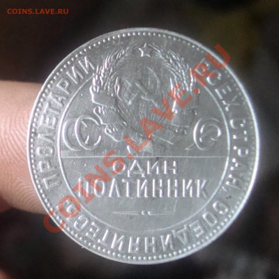 Полтинник 1924 ТР.До 6.09 в 22.00мск - 1