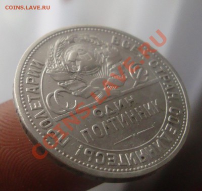Полтинник 1924 ПЛ.До 6.09 в 22.00мск - 7