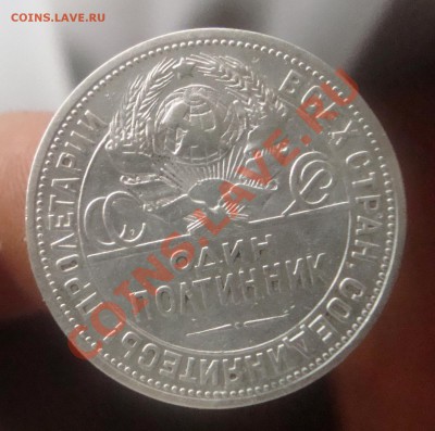 Полтинник 1924 ПЛ.До 6.09 в 22.00мск - 6