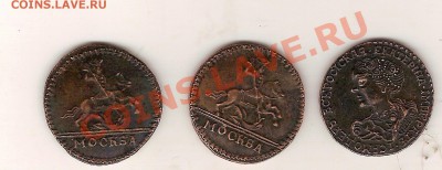 помогите!! предложили на острове  копейку 3-х видов 1727 год - сканирование0002
