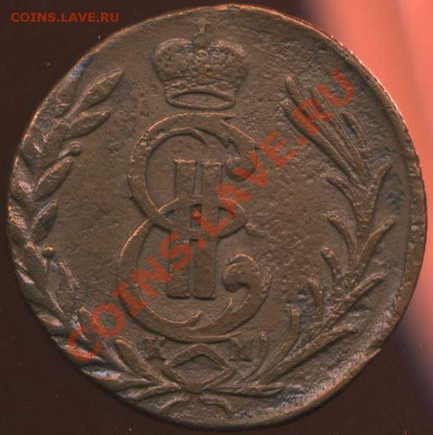 сибирская копейка 1778г до 09.09.2012г 22.00мск - img537