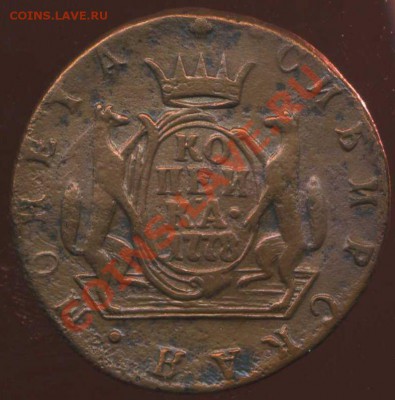 сибирская копейка 1778г до 09.09.2012г 22.00мск - img536