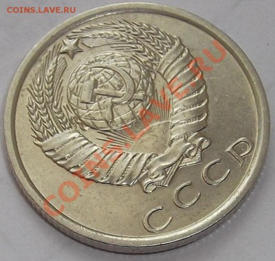 15 КОПЕЕК 1970г. до 7.09.2012(пятница) в 22:10 мск - DSCF1447.JPG