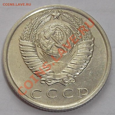 15 КОПЕЕК 1970г. до 7.09.2012(пятница) в 22:10 мск - DSCF1446.JPG