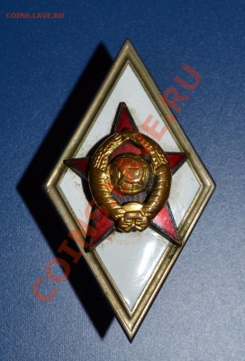 Ромб и офицерская классность, оценка - DSC_0354.JPG